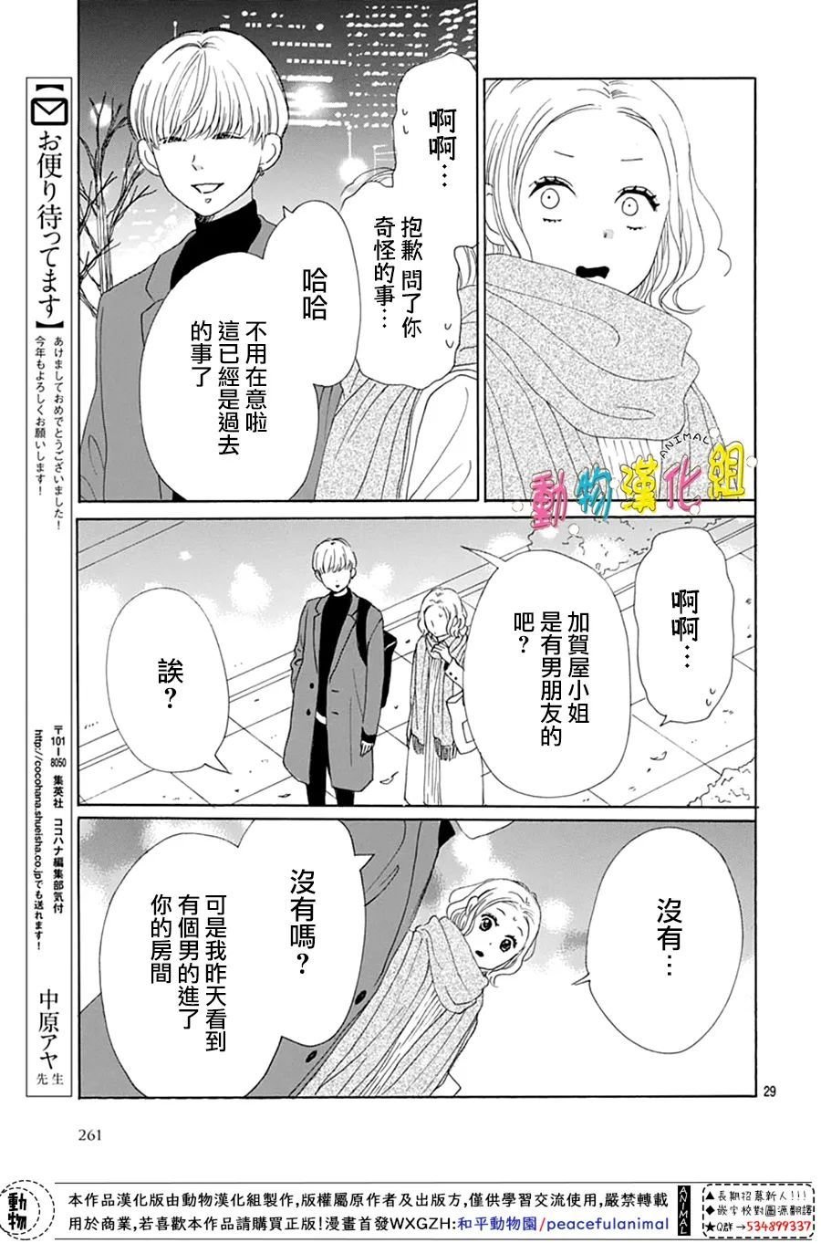 第23话