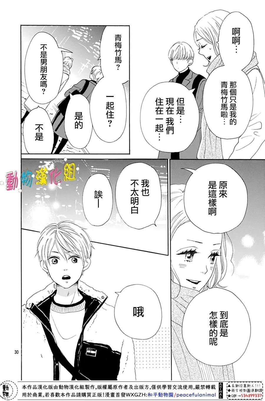 第23话