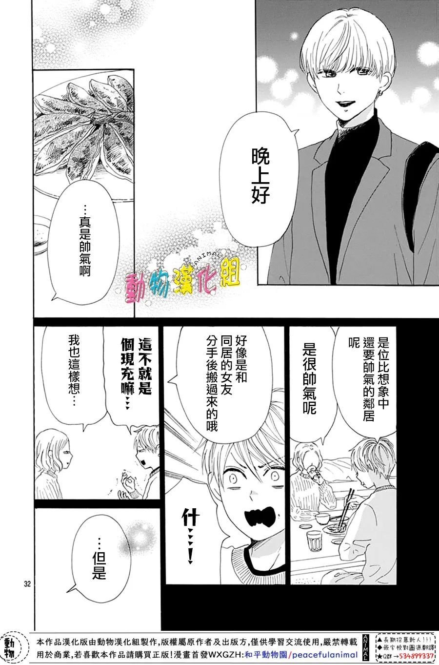 第23话