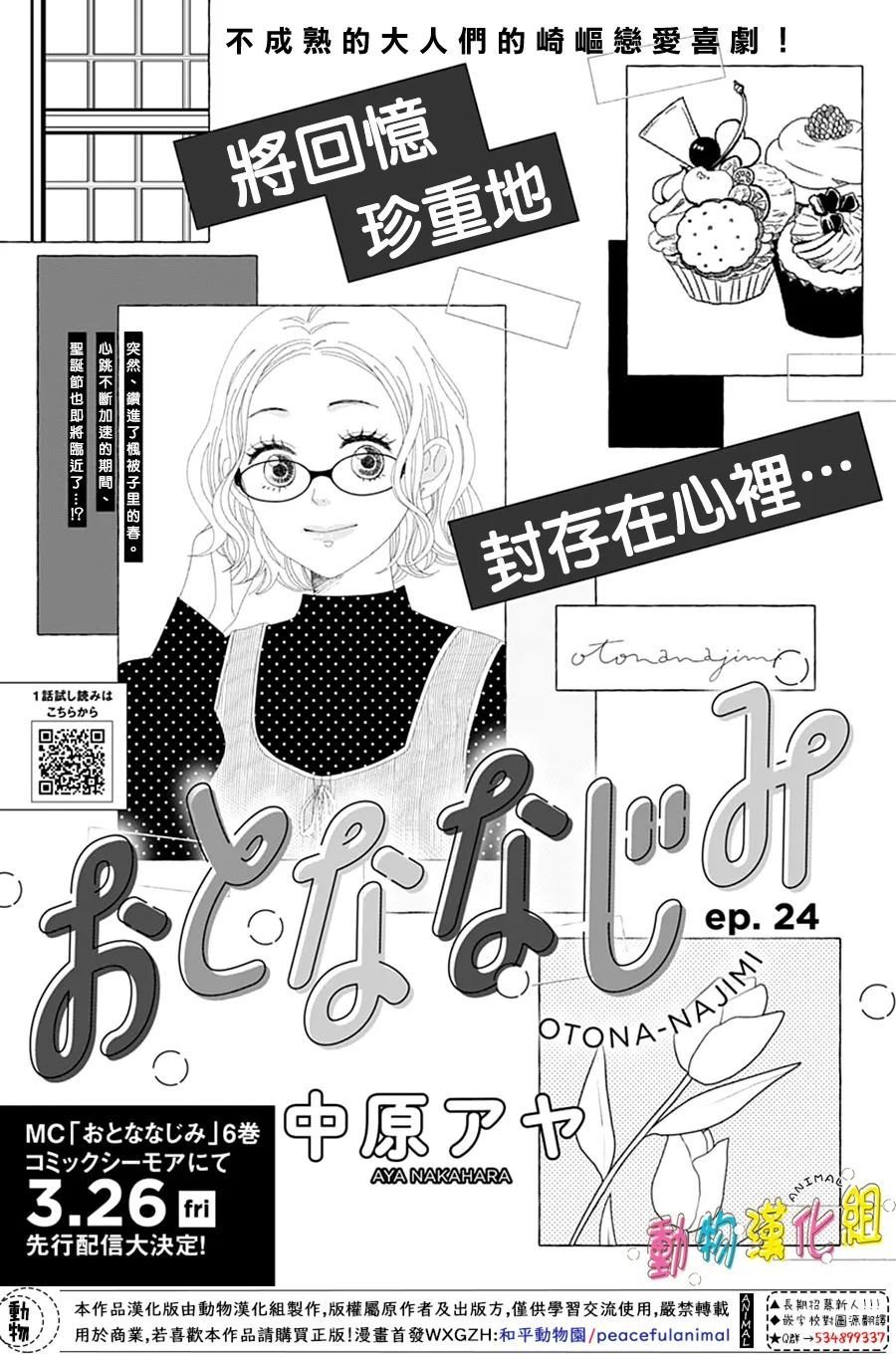 第24话