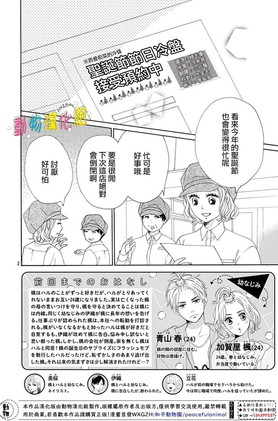 第24话