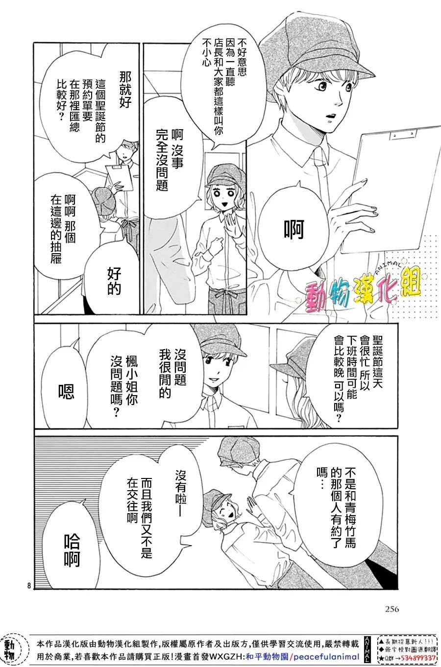 第24话