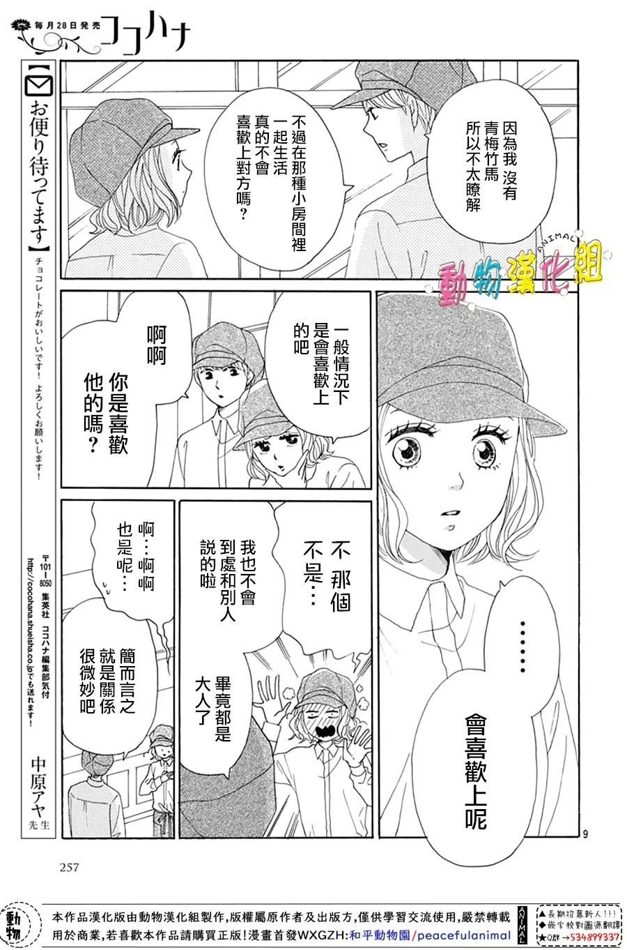 第24话