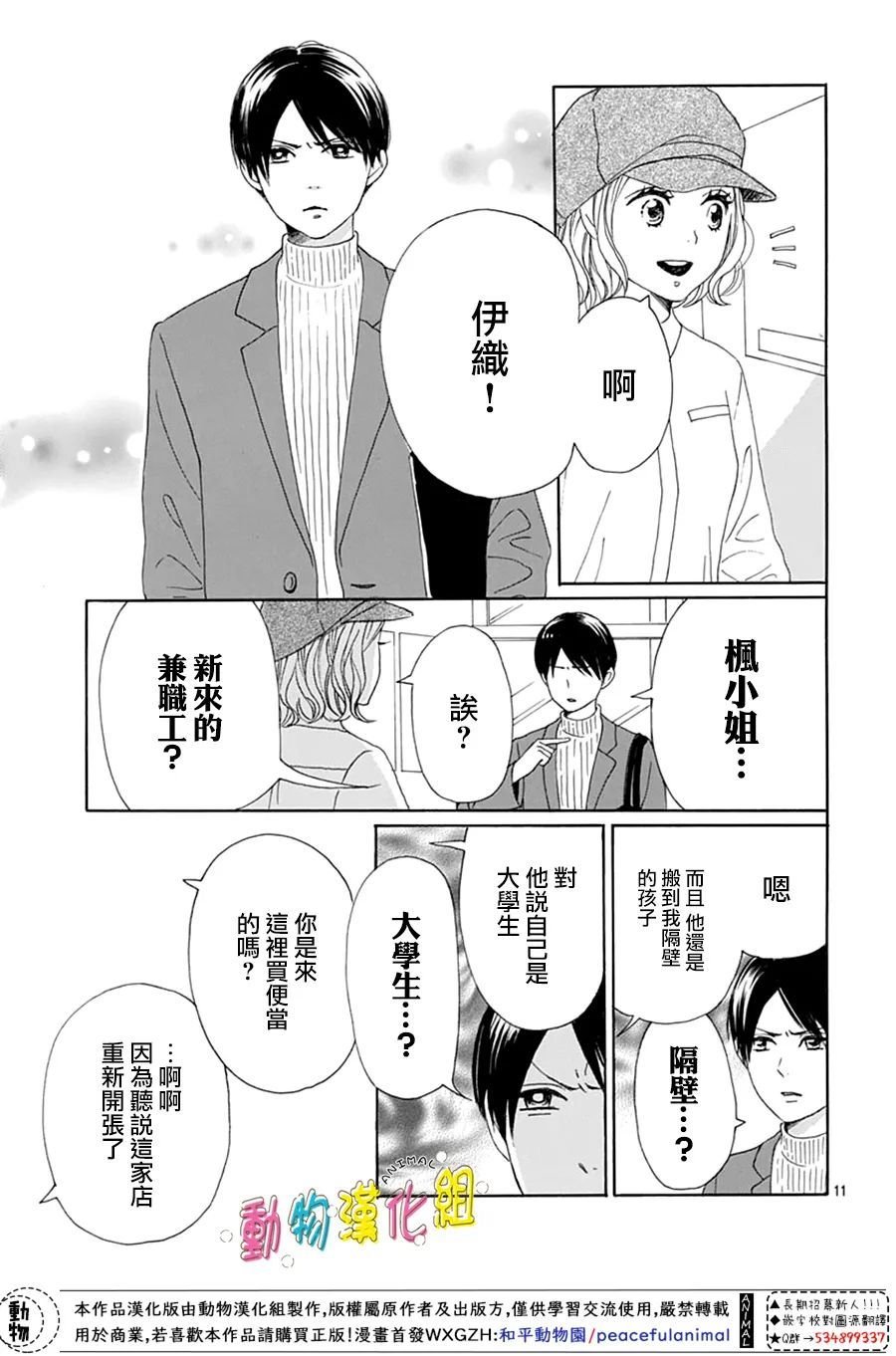 第24话