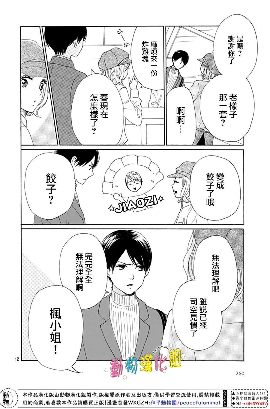 第24话