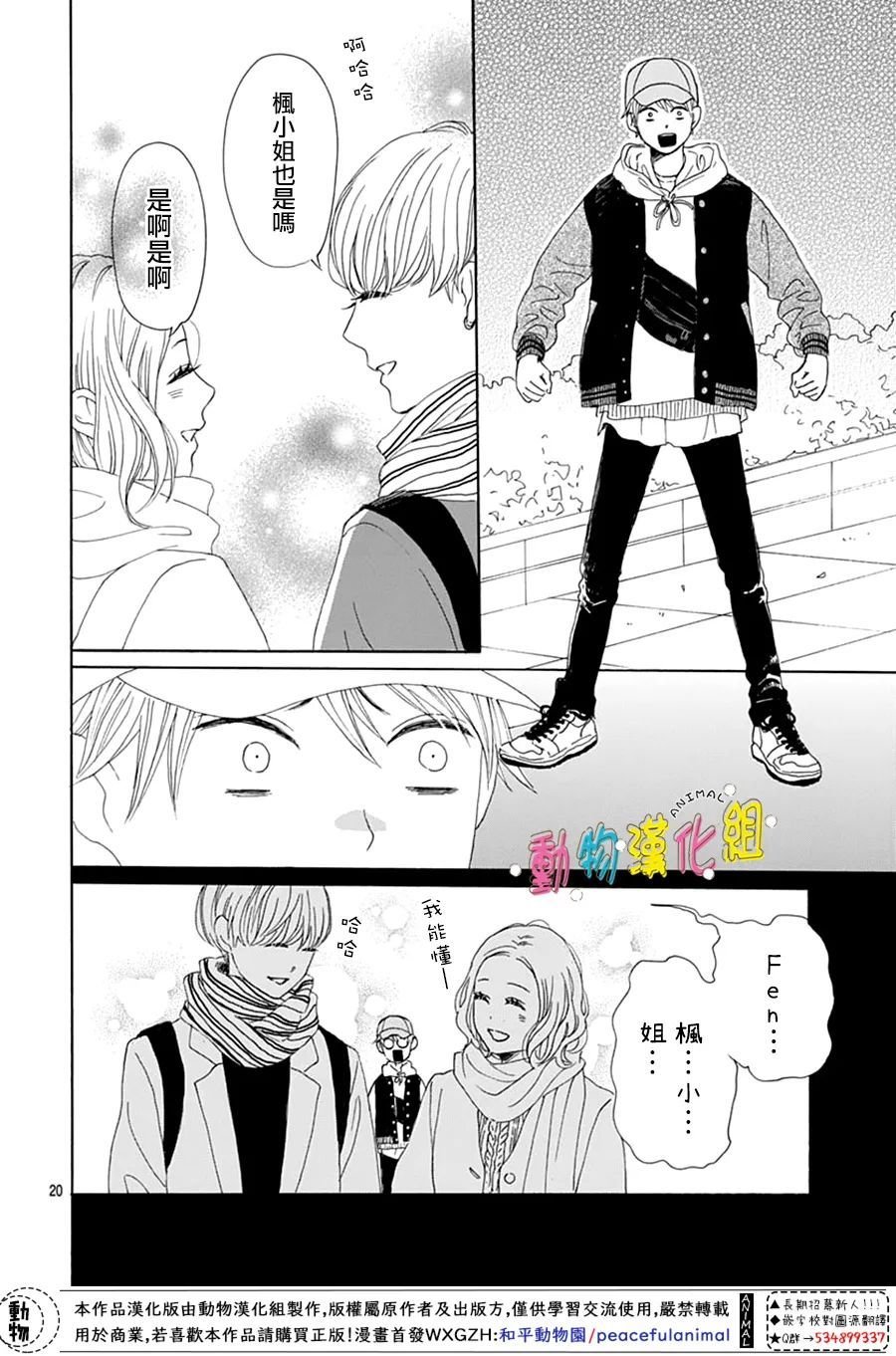 第24话
