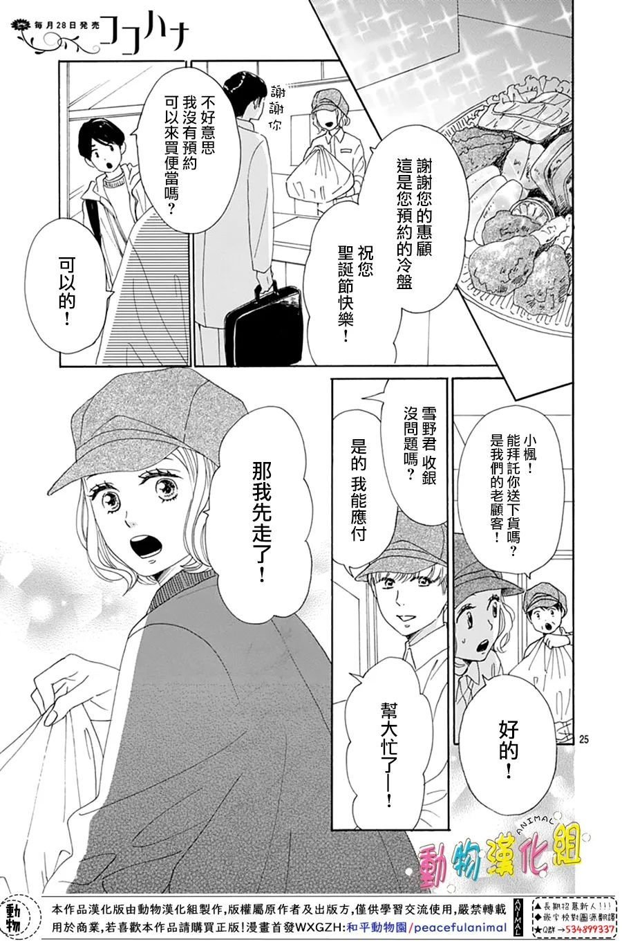 第24话