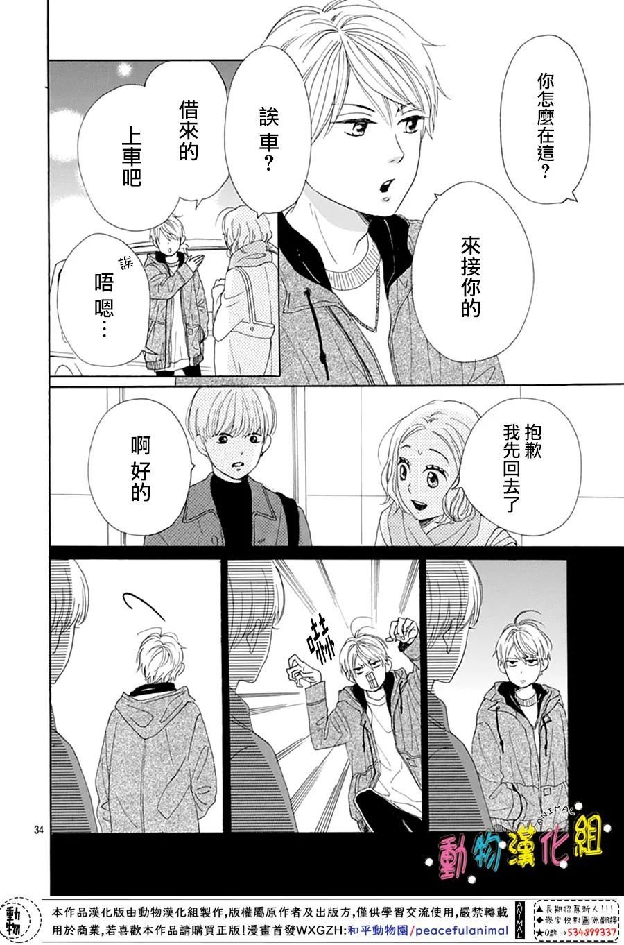 第24话