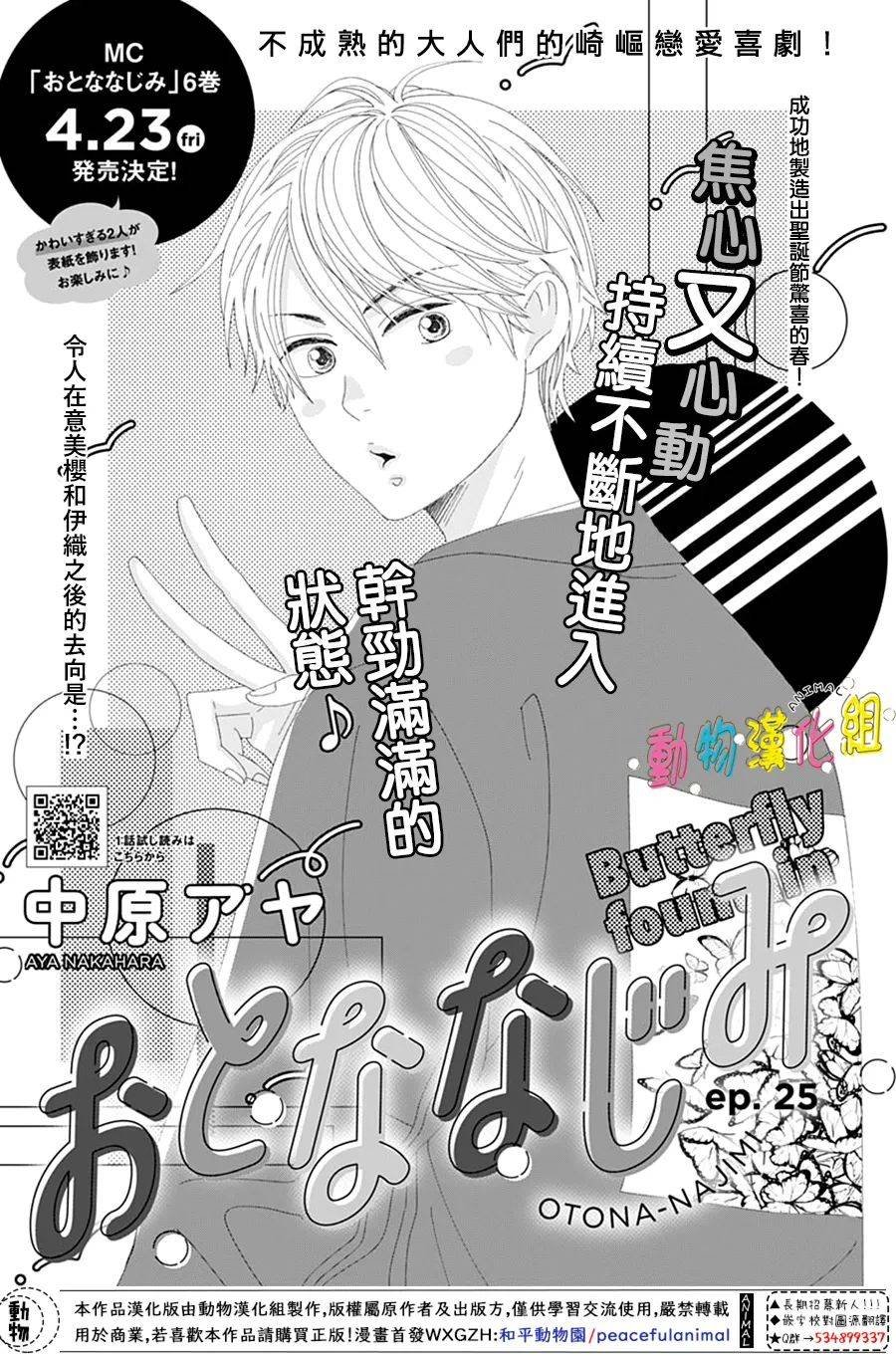 第25话