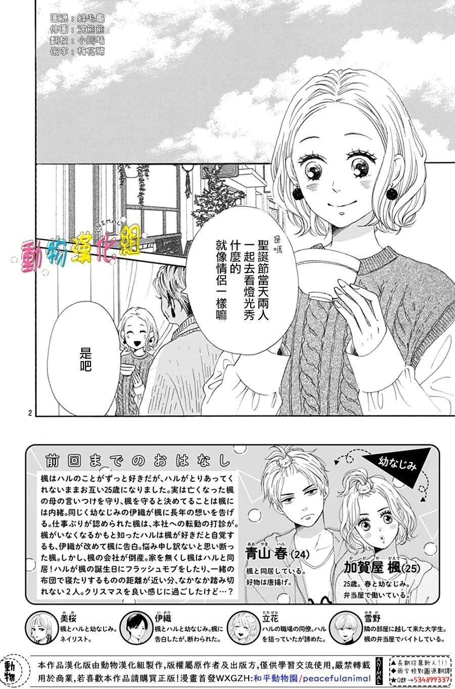 第25话