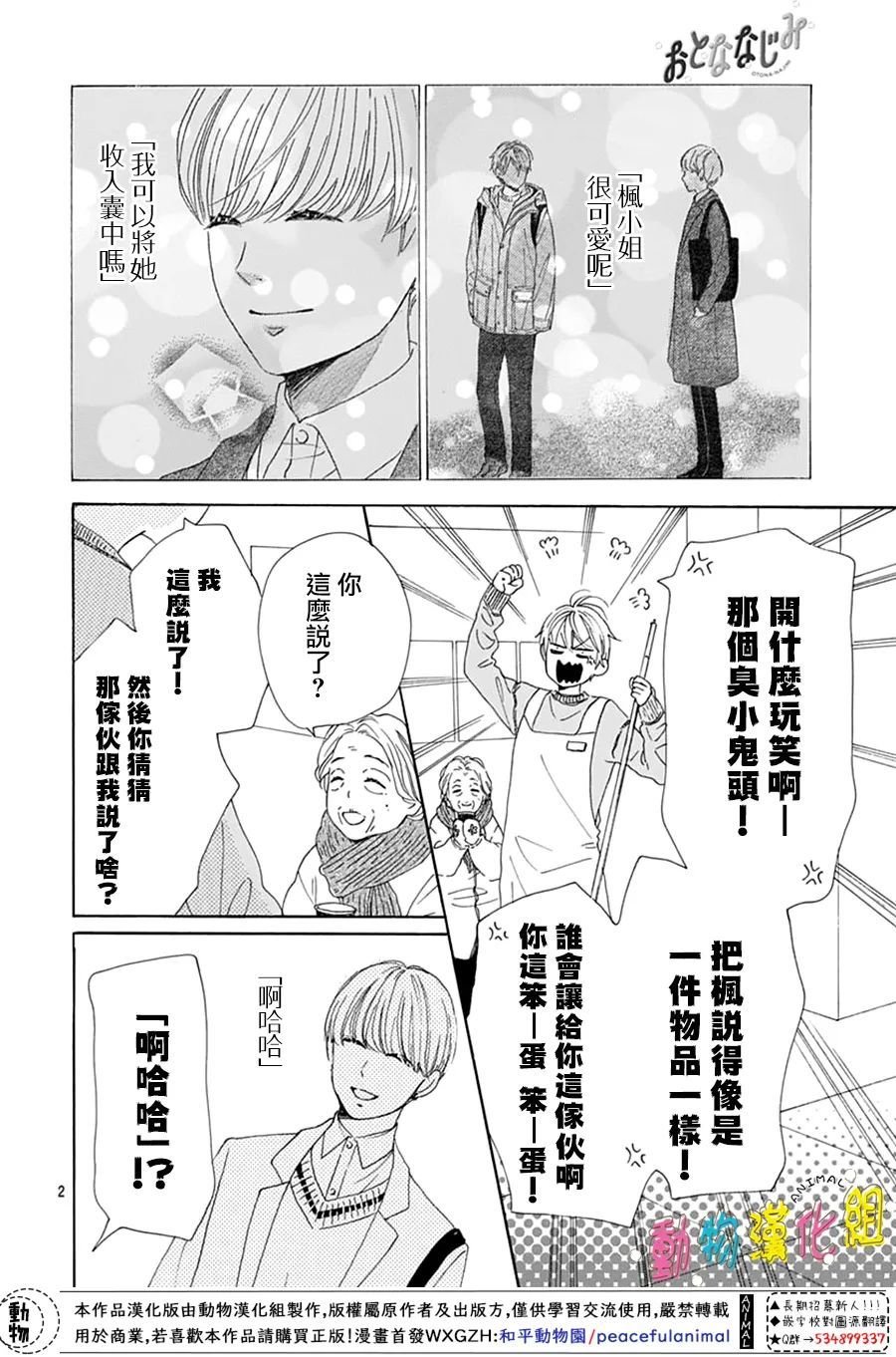 第26话
