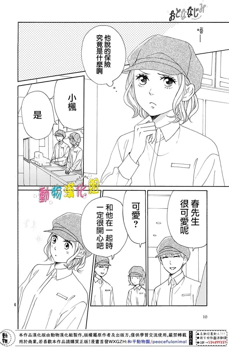 第26话