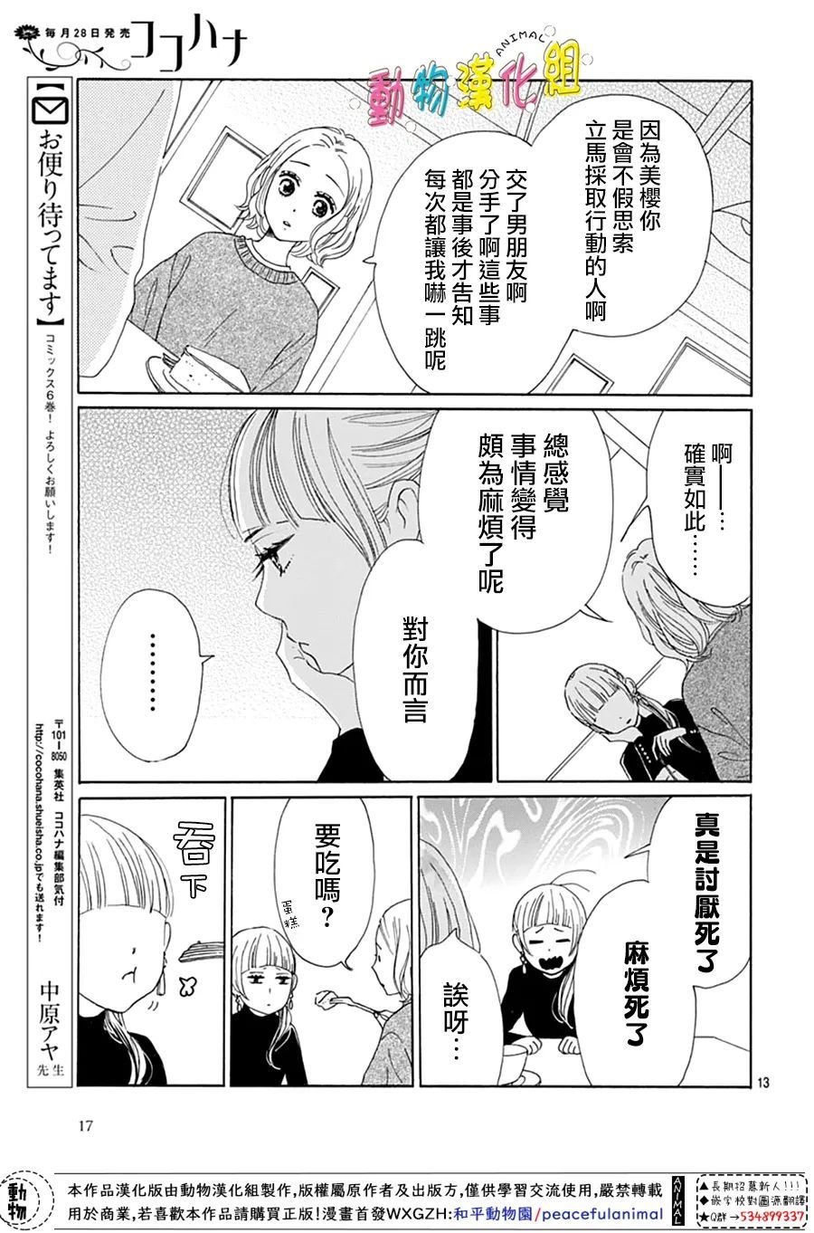 第26话