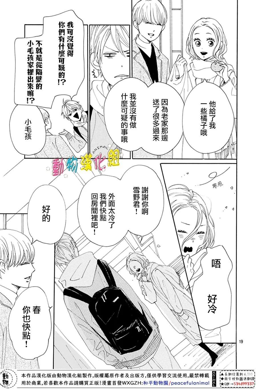 第26话