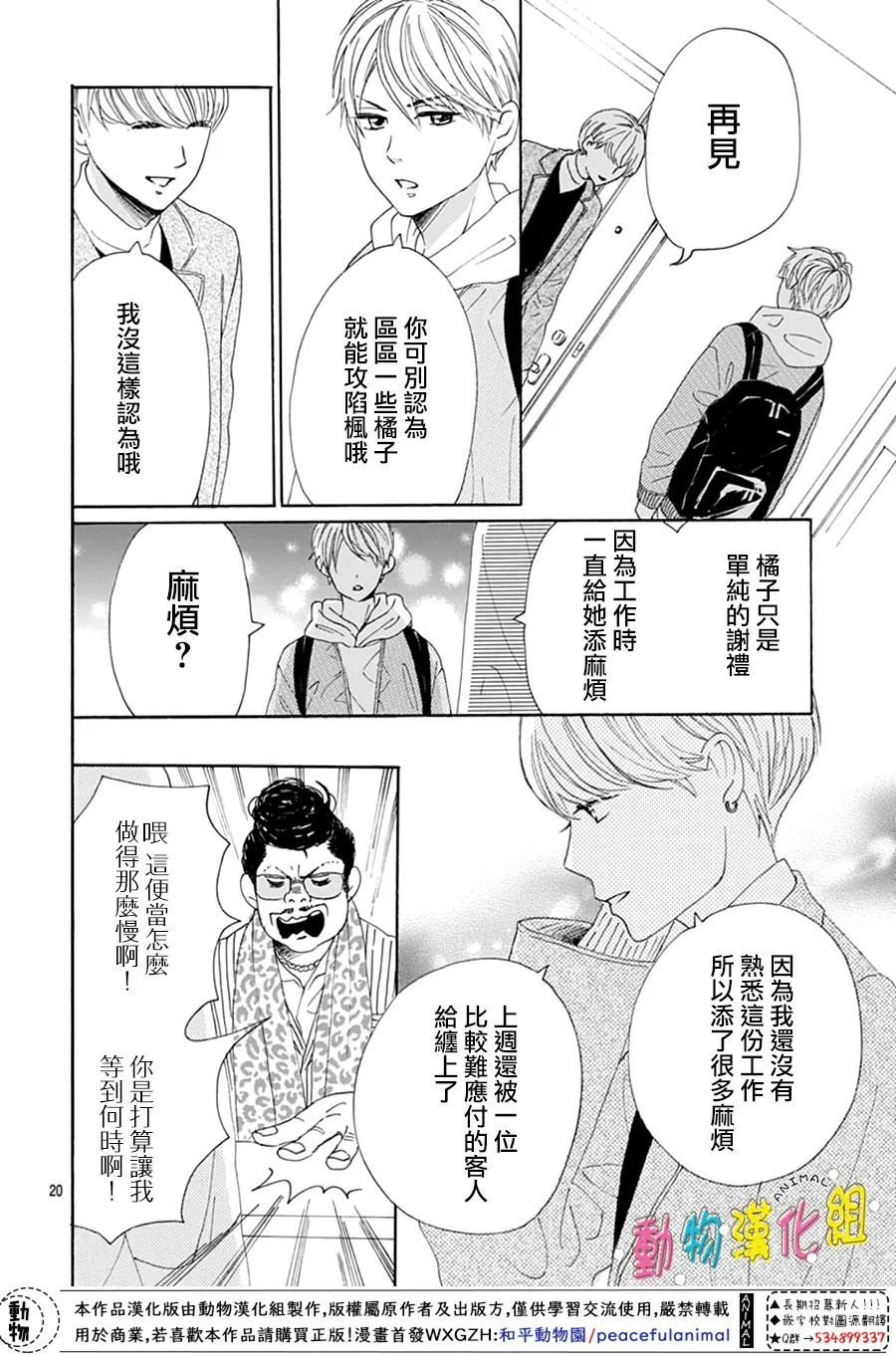 第26话