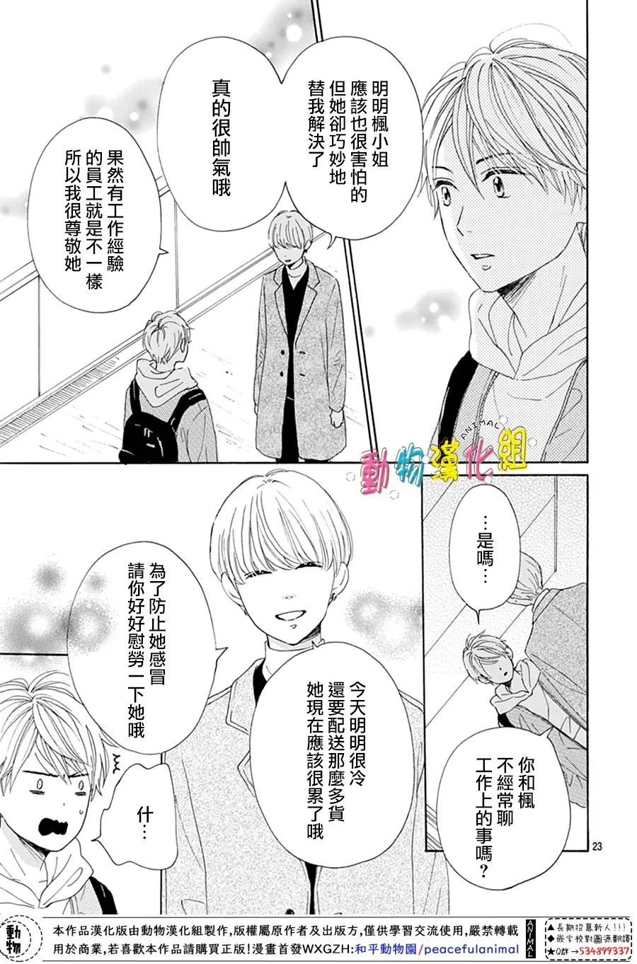第26话