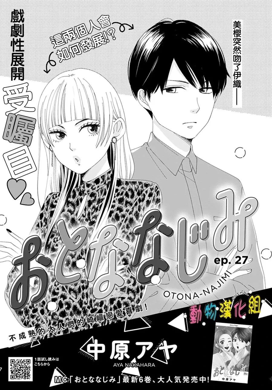 第27话