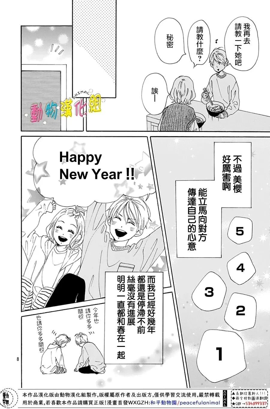 第27话
