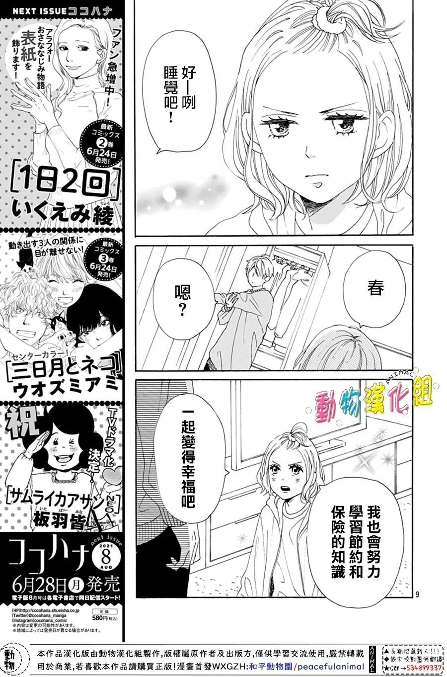 第27话