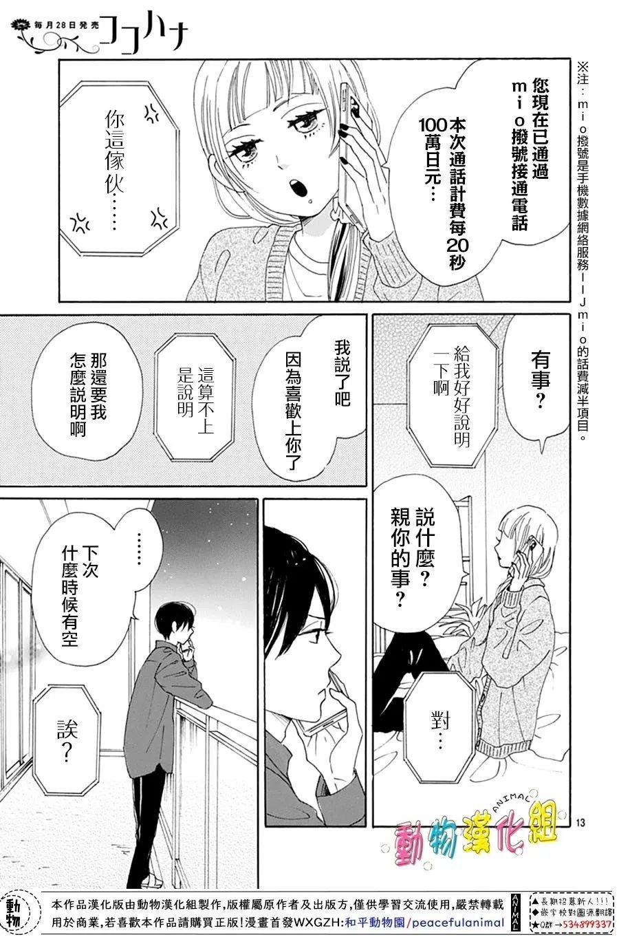 第27话