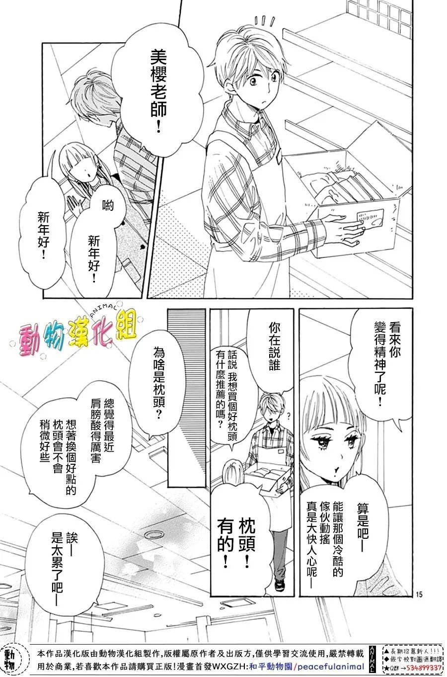 第27话