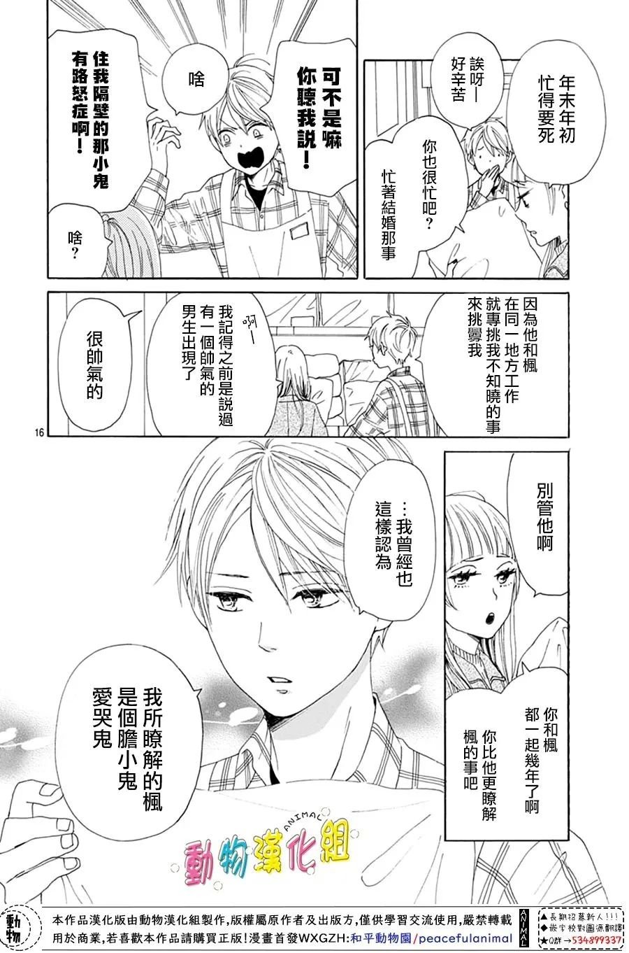 第27话