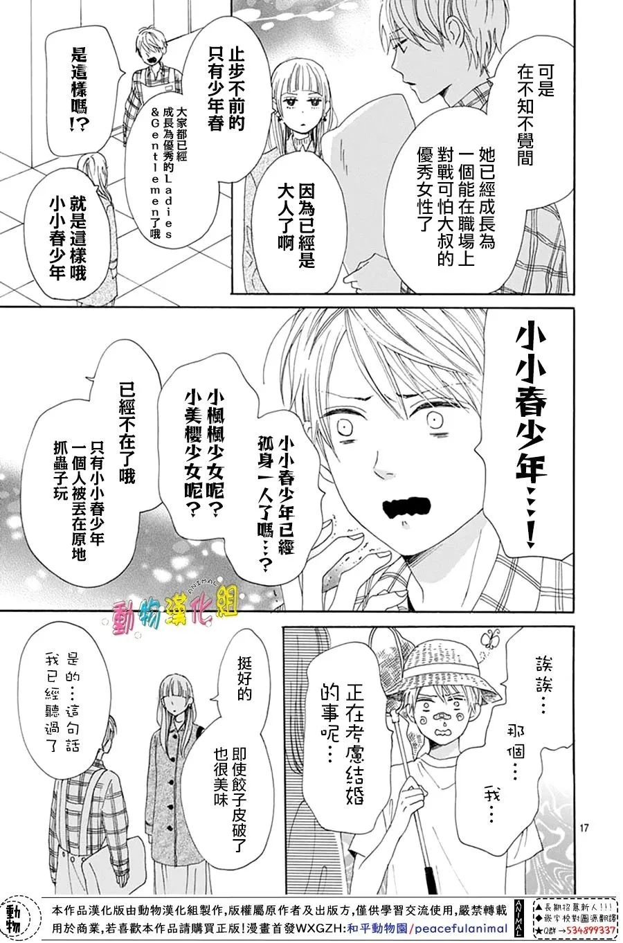 第27话