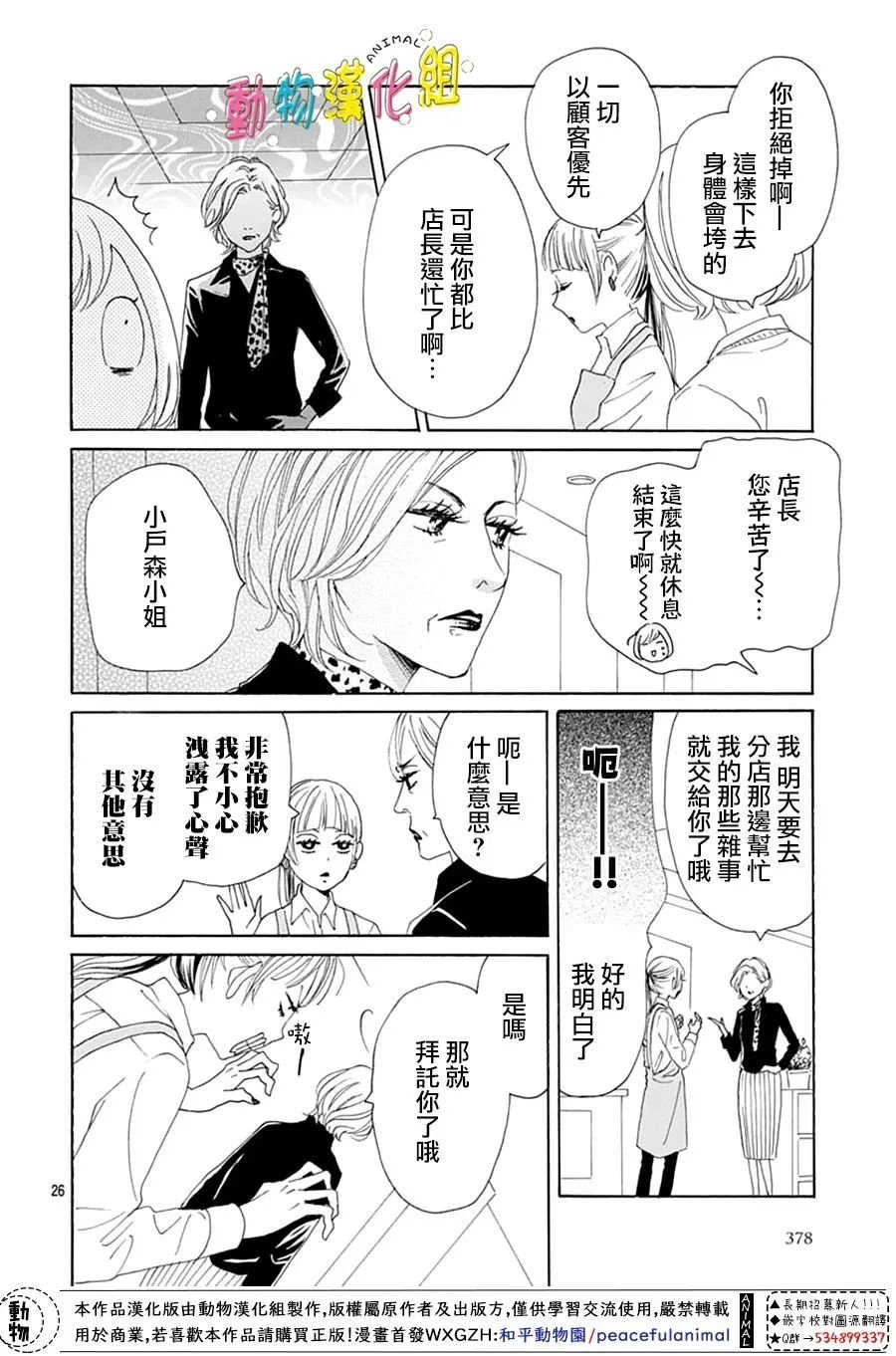 第27话