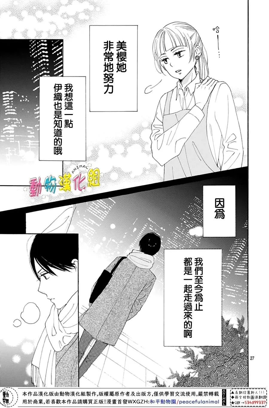第27话