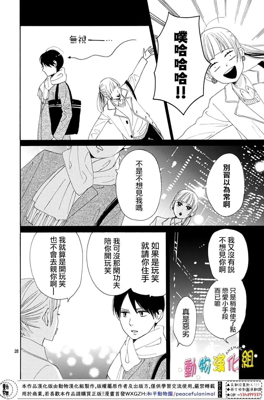 第27话