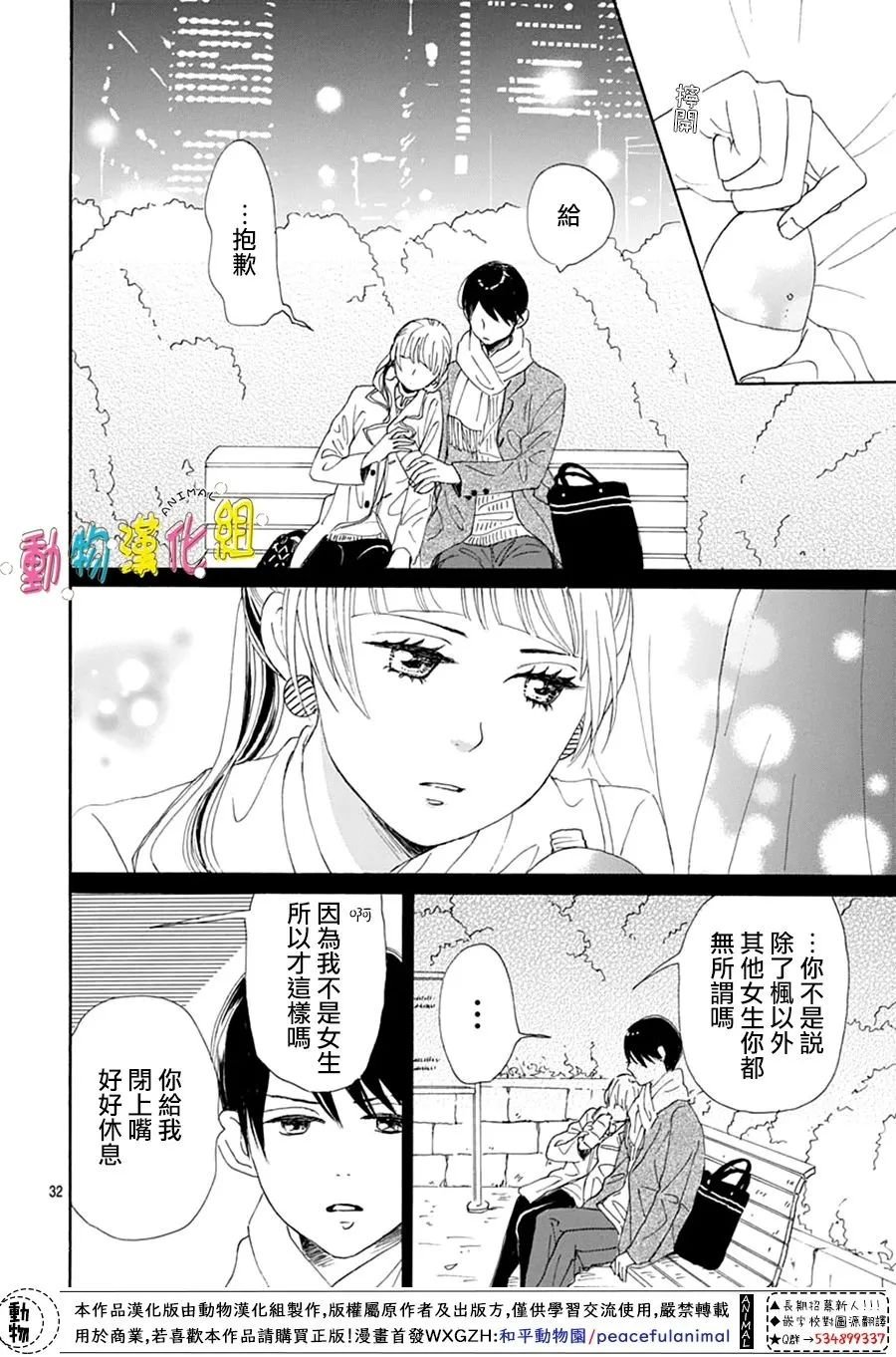 第27话