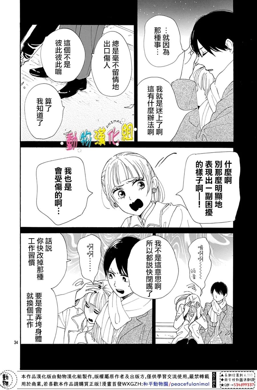 第27话