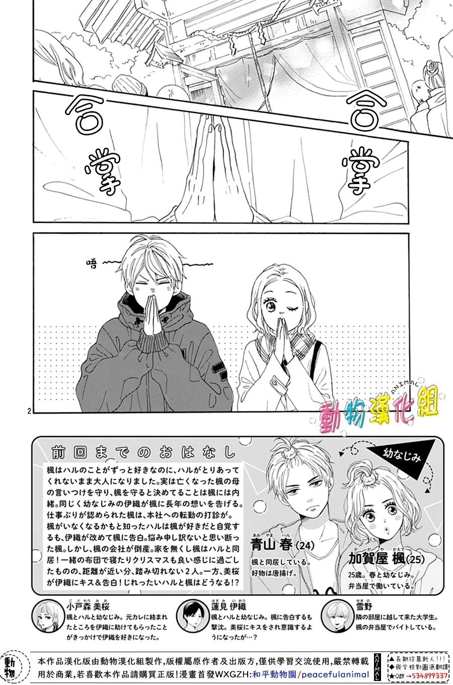 第28话