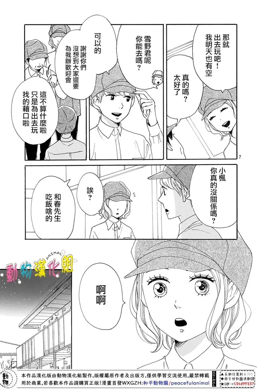 第28话