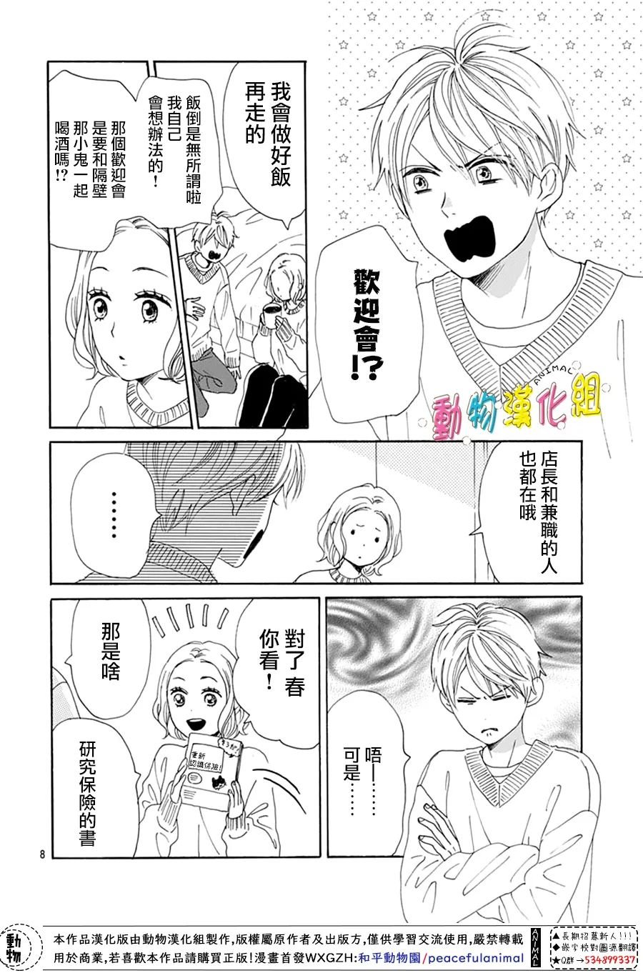 第28话