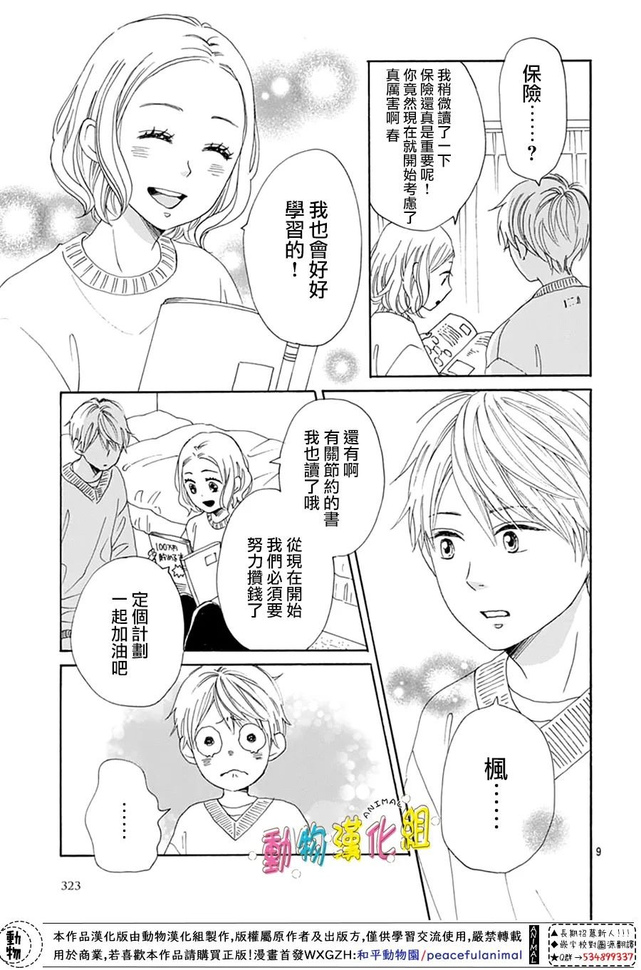 第28话