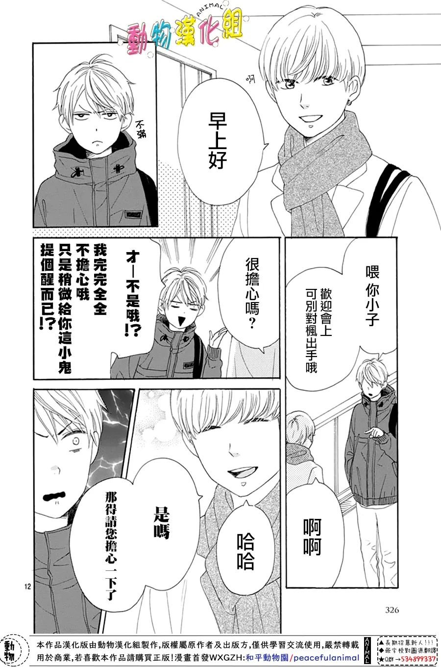 第28话