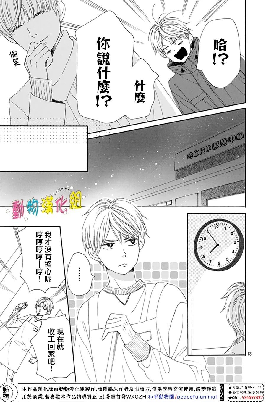 第28话