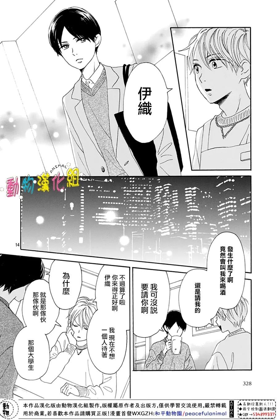 第28话