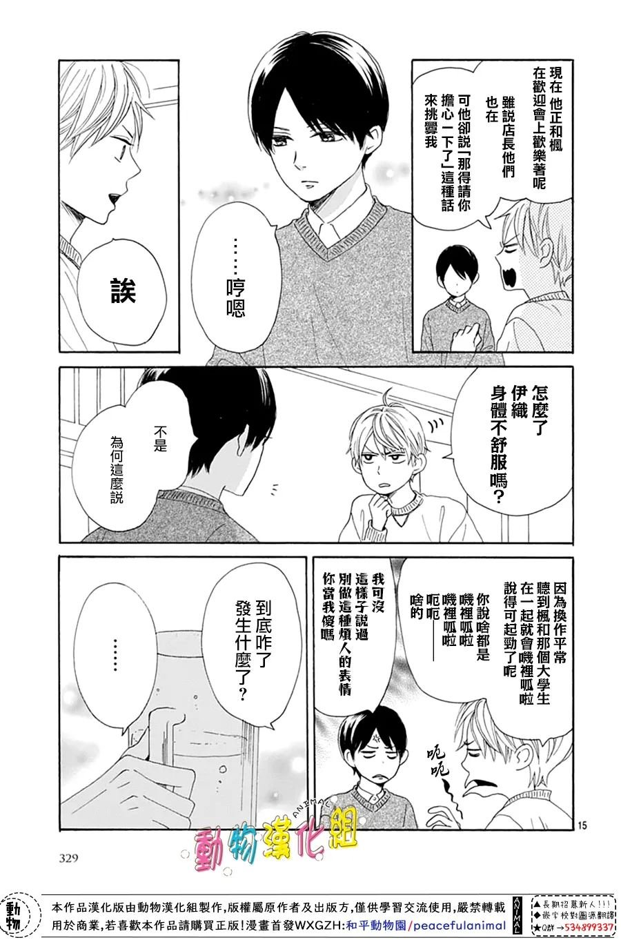 第28话