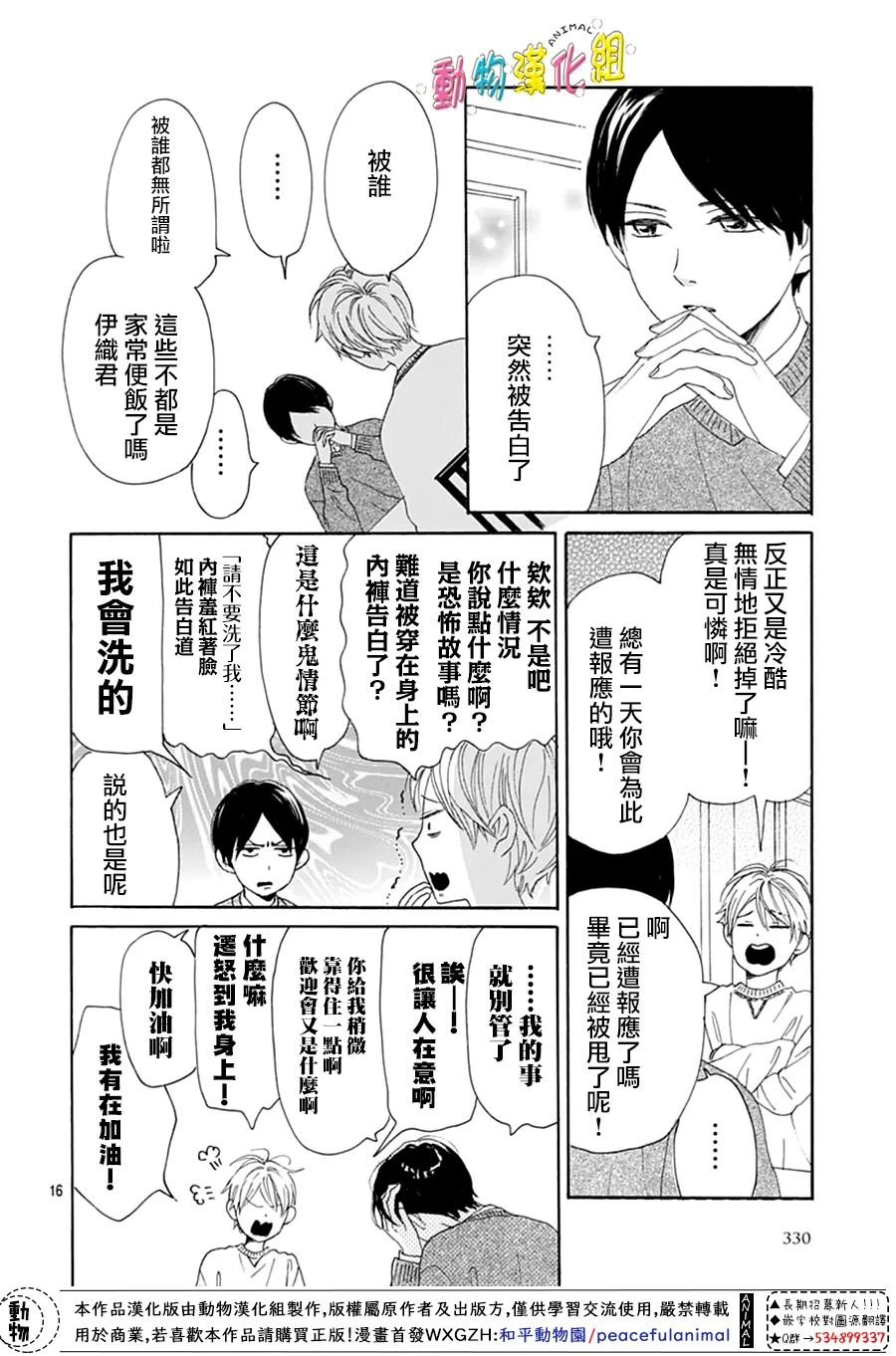 第28话