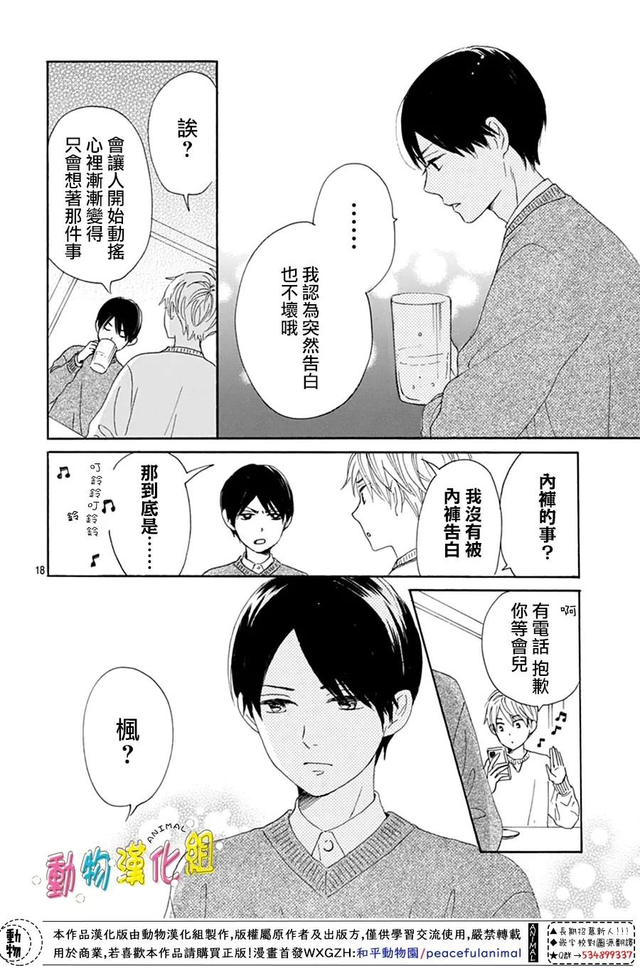 第28话