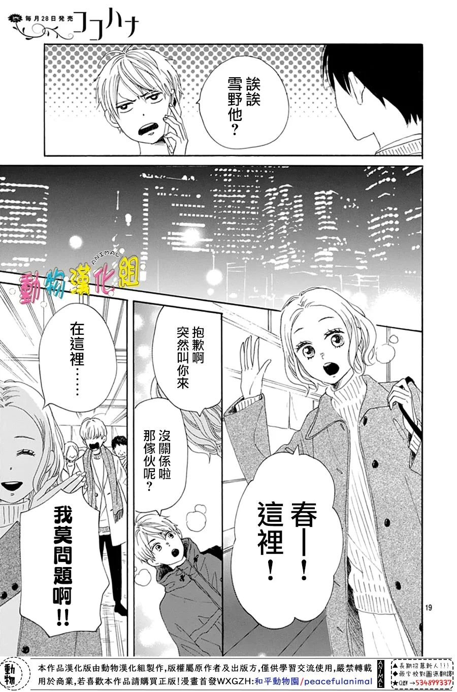 第28话