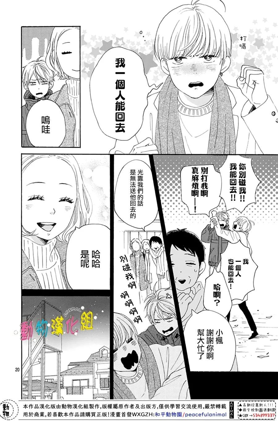 第28话