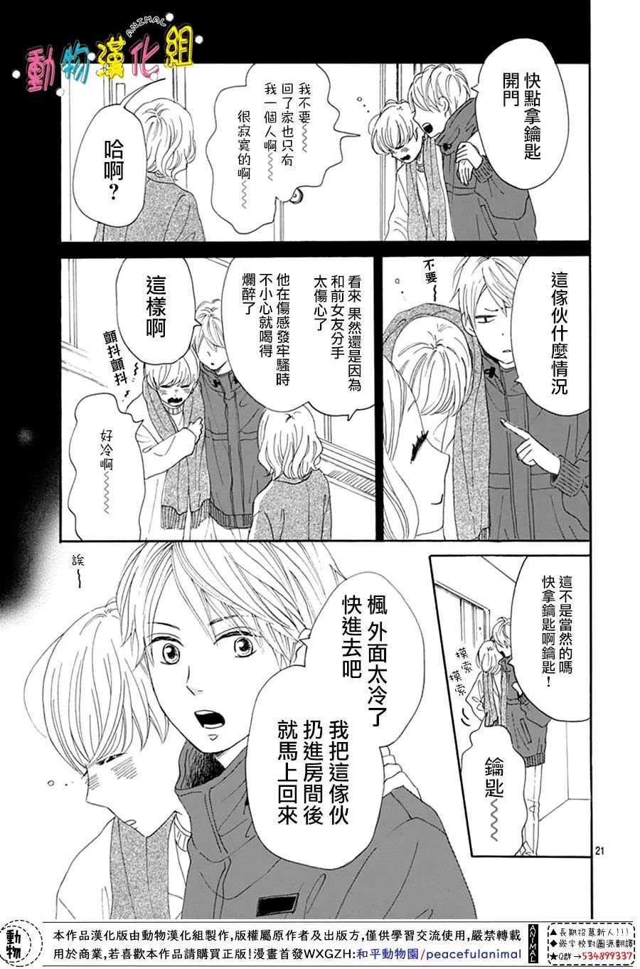 第28话