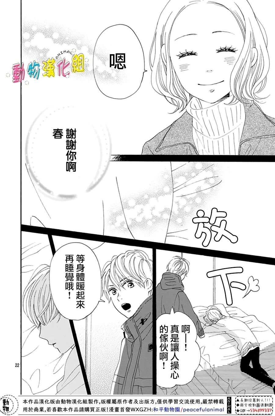 第28话