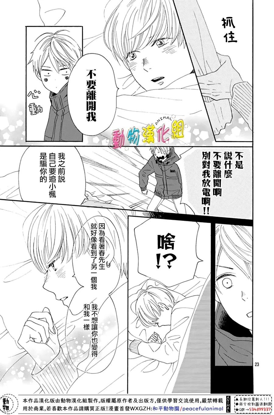 第28话