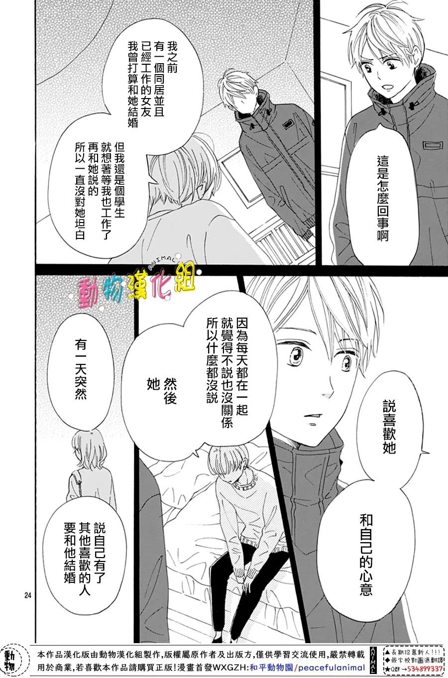 第28话