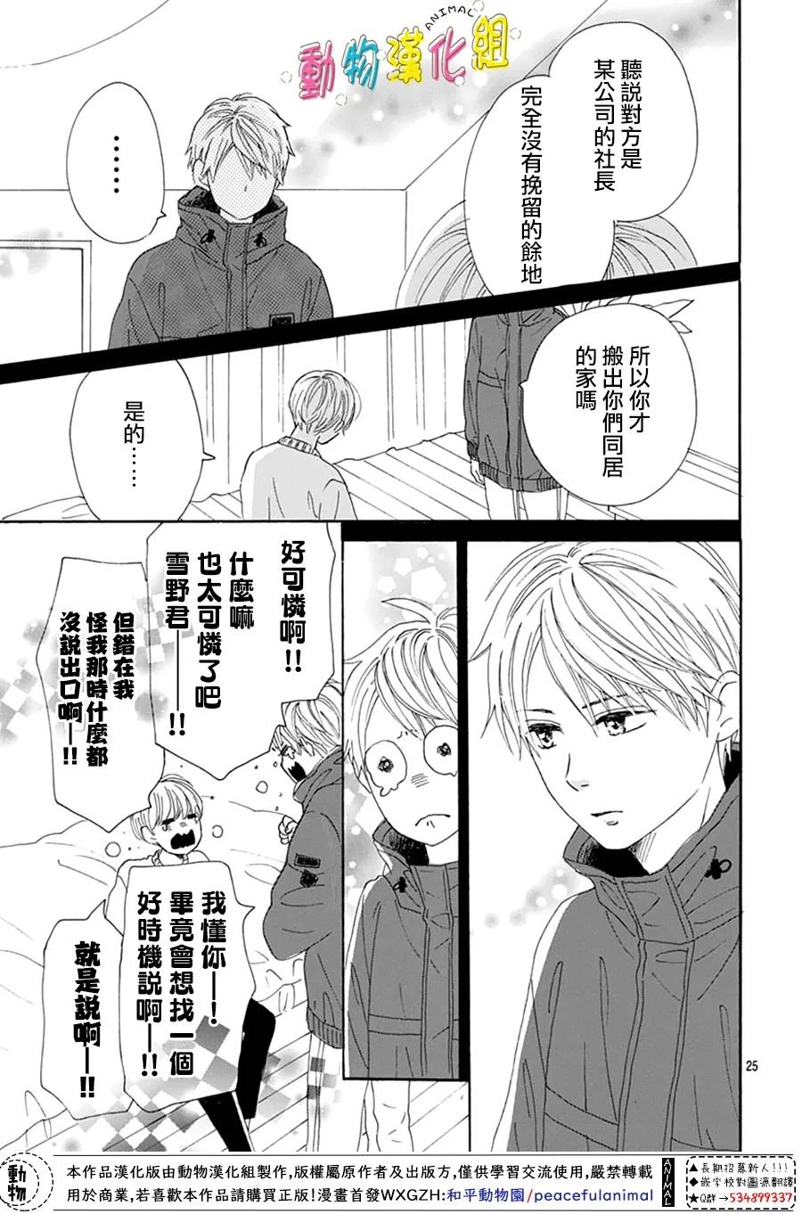 第28话