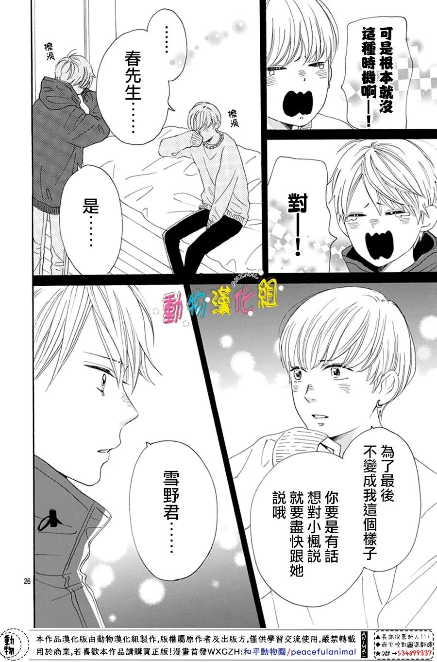 第28话